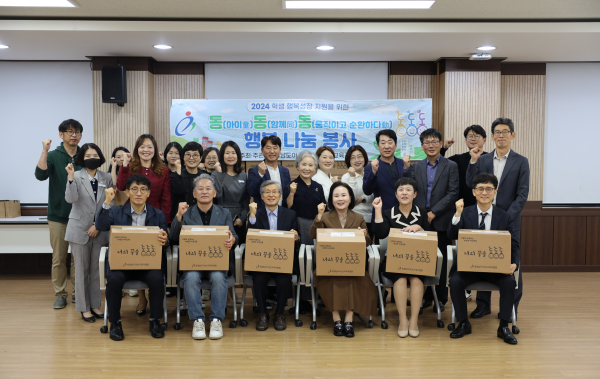 ‘너의 꿈을 동! 동! 동!’ 봉사활동 전개 기념사진