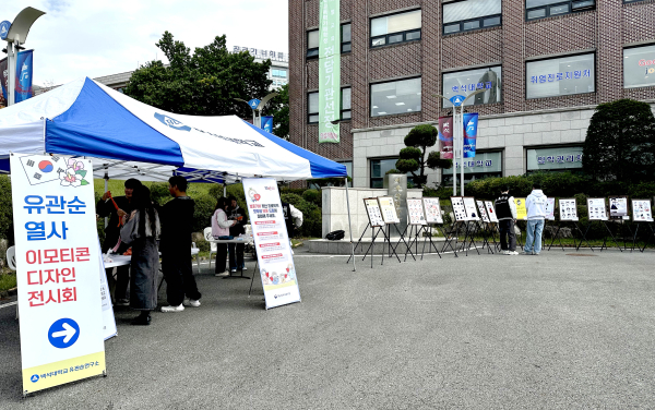 백석대 유관순연구소가 진행하는 ‘유관순 열사 이모티콘 디자인 전시회’ 모습.