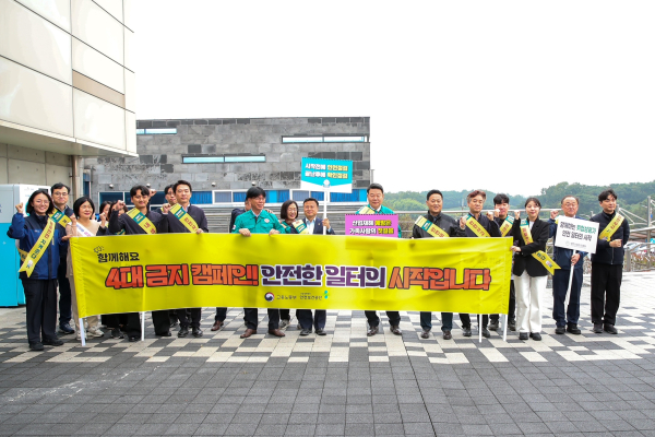 산업재해 예방 합동 캠페인 진행 기념사진