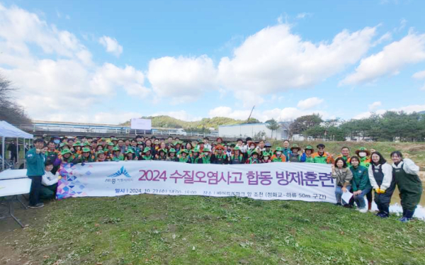 수질오염사고에 대비한 방제훈련 진행 단체사진