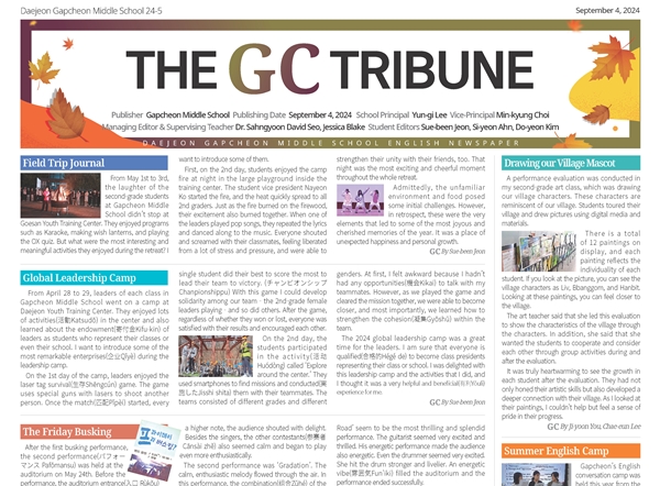 국제신문 The GCTribute