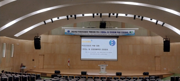 1형 당뇨병 및 건강장애학생 건강관리 직무연수 진행 모습