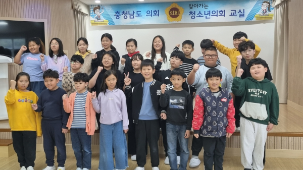 충남도의회 청소년 의회교실