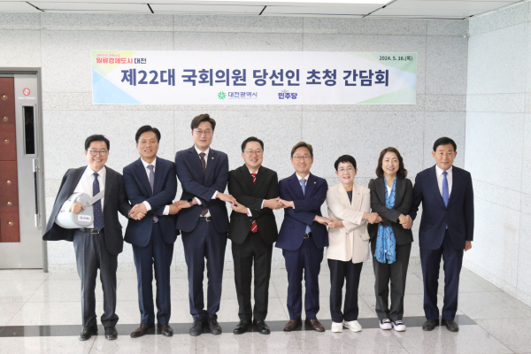 대전시-22대 국회의원 당선인 초청 간담회 기념촬영 모습.<br>