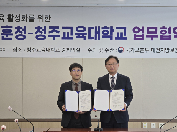 미래세대 중심 보훈문화교육 활성화를 위한 업무협약 체결식 모습