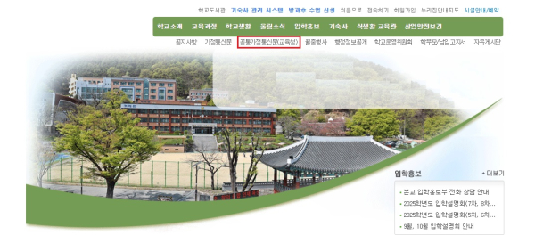 누리집 안 공통가정통신문