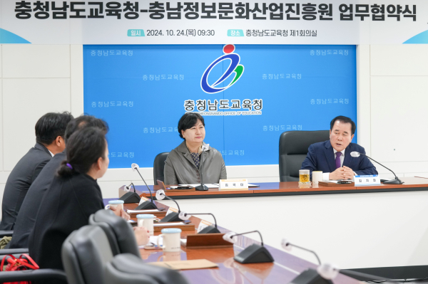 (왼쪽부터 충남정보문화산업진흥원 김곡미원장, 김지철 충남교육감)