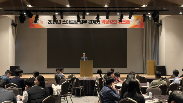 스마트팜 워크숍