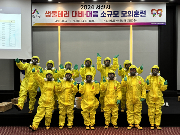 베니키아 호텔 일원에서 진행된 생물테러 대비 소규모 훈련