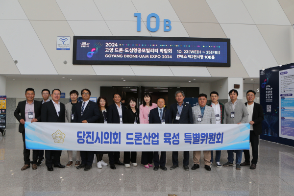 당진시의회, 2024 고양드론 박람회 참관