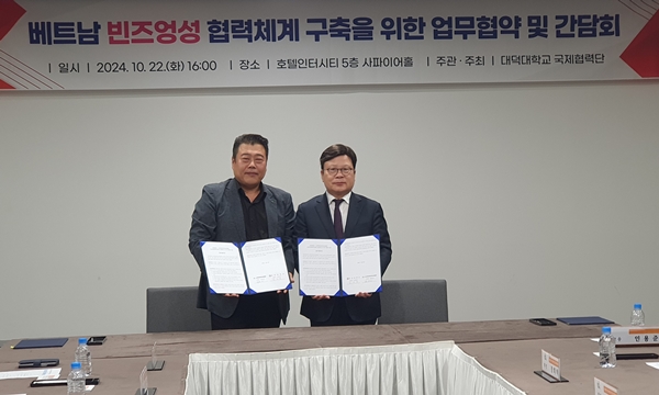 대덕대-대전장애인정보화협회 업무협약식