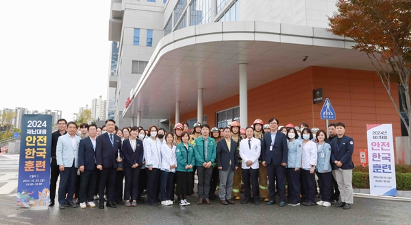 세종충남대병원 안전한국훈련