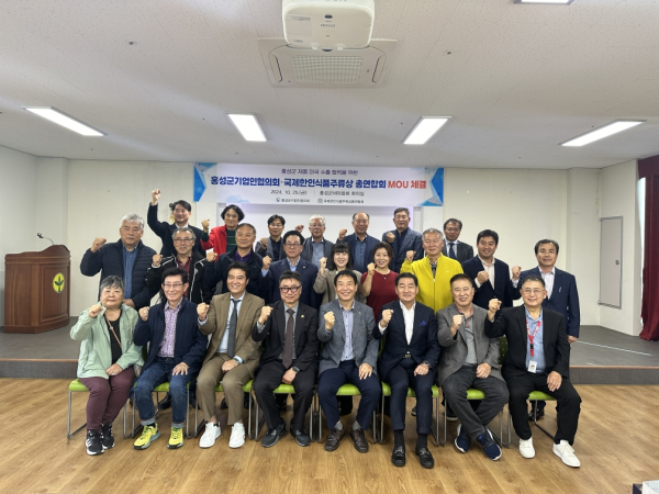 홍성군, 미국 바이어와 수출 활성화 협약식