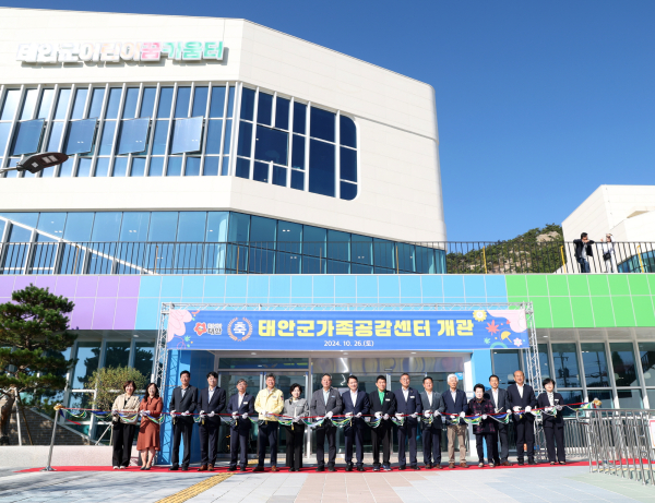 지난 26일 진행된 태안군가족공감센터 개관식 모습.