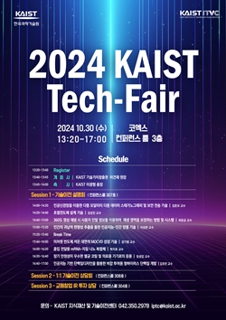 2024 KAIST Tech Fair
