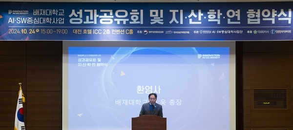 배재대 김욱 총장