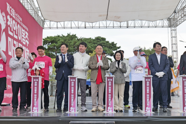 제3회 천안 이봉주마라톤대회 개최 모습.