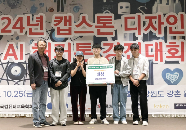 생성형 AI 활용 분야 대상 수상자(오른쪽에서 두 번째, 순천향대 우영윤 학생)들이 기념 촬영을 진행하고 있다.