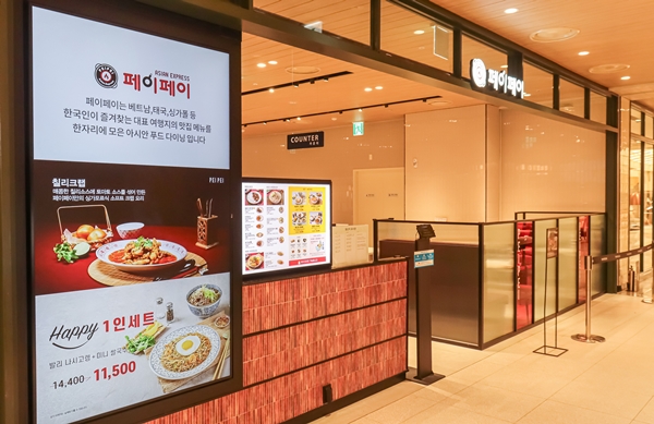 대전신세계 페이페이 / 대전신세계 제공