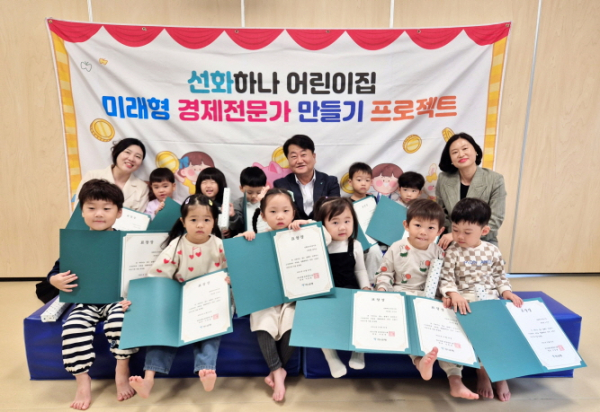 대전시사회서비스원 소속 대전시 선화하나어린이집에서 금융의 날(10월 29일)을 맞이해 28일 특별한 저축상 시상식이 열렸다.