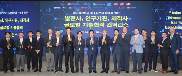 28일 인천 송도에서 ‘수소 발전, 에너지 전환 대응 글로벌 기술협력 콘퍼런스’를 진행했다.