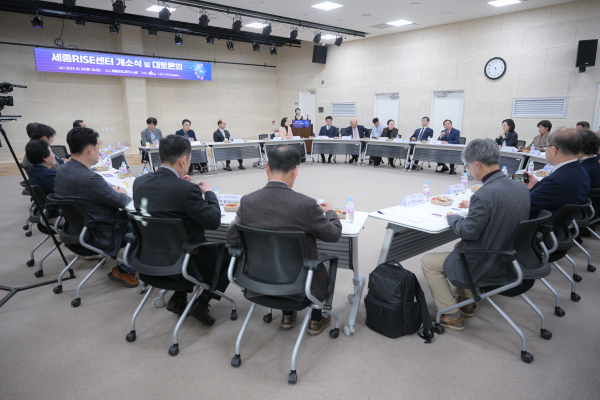 세종라이즈센터 개소식 및 토론회 개최 모습
