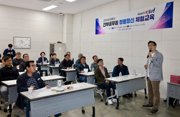 간부공무원 청렴정신 체험교육(1기) 진행 모습