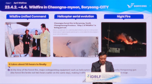 2024 국제재난복원력 지도자 포럼 (발표하는 김호 안전총괄과장)