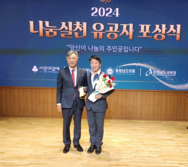 NH농협 청양군지부, 나눔 실천 유공 모금회장상 수상 모습