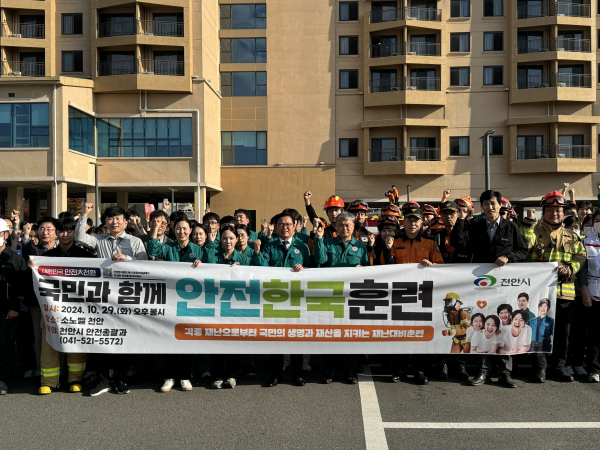 ‘2024년 안전한국훈련’-소노벨 훈련 기념사진