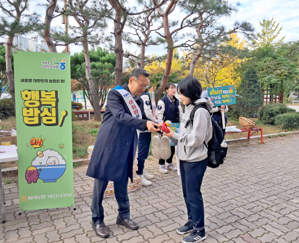 ‘아침밥 먹고 힘내자!’ NH농협은행아산시지부와 함께 공동 캠페인 진행 모습