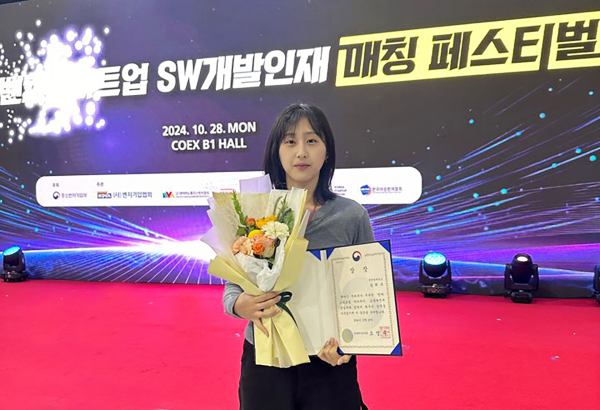 순천향대 송희수 학생(사물인터넷학과, 4학년)이 ‘2024 벤처·스타트업 SW개발 인재 매칭 페스티벌’에서 중기부 장관상 수상 모습