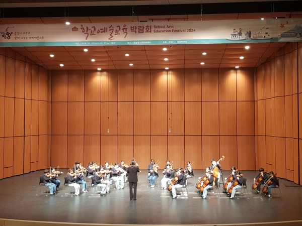 '제8회 학교예술교육박람회' 행사 모습