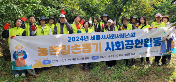 장군면 농촌일손돕기 사회공헌 진행 단체사진
