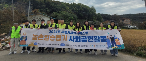 금남면 농촌일손돕기 사회공헌 진행 단체사진