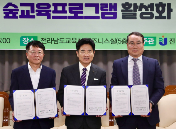 지난 28일 황성태(우측) 한국산림복지진흥원 부원장이 김대중(중앙) 전라남도교육감, 정철호(좌측) 서부지방산림청장과 업무협약식 기념촬영