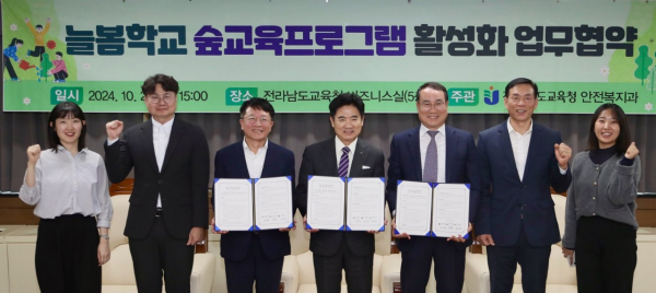 늘봄학교 숲교육프로그램 활성화 업무협약식 사진