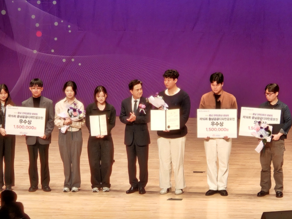 제16회 충남공공디자인 공모전 최우수상