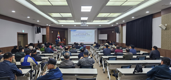 지난 24일, 수안보 수련원에서 전기통신금융사기 예방 교육 진행 모습