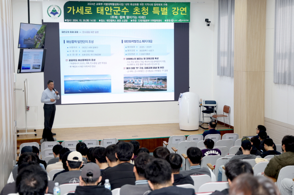 지난 29일 남면 한서대 태안캠퍼스에서 특강 중인 가세로 태안군수.