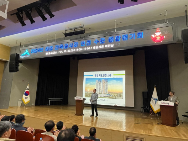 건축공사장 안전수준 종합 평가회 개최 모습