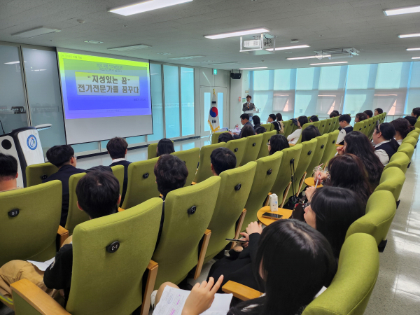 직업계고 채움 119 발표대회