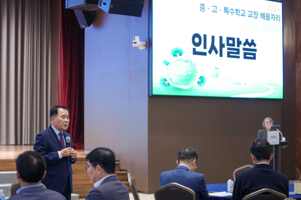 중,고,특수학교 교장 배움자리