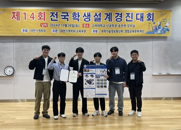 국립한밭대학교 설비공학과 은상 수상팀