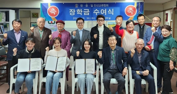 배재대 한중일 친선교류협회 장학금 기탁