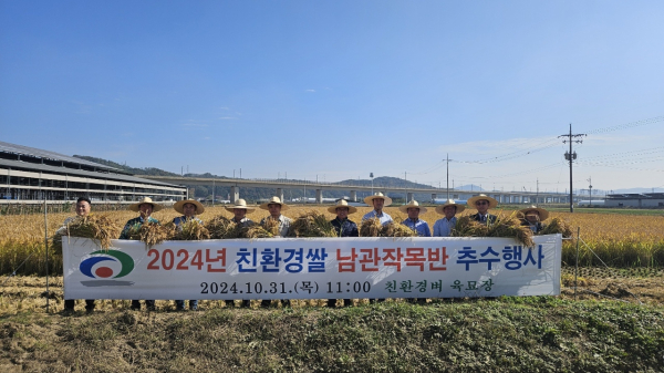 동남구 풍세면 용정리에서 열린 친환경 벼 추수행사 모습