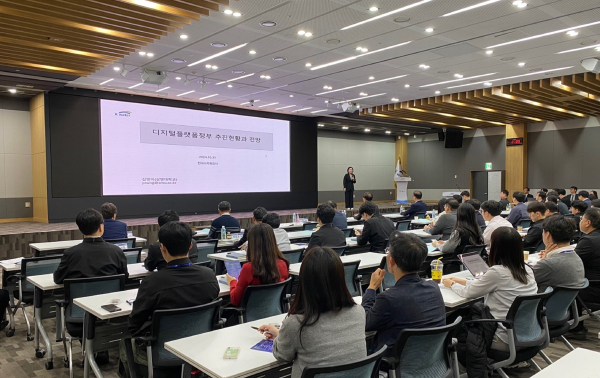 ‘디지털 전환 미래전략 콘퍼런스’ 개최 모습