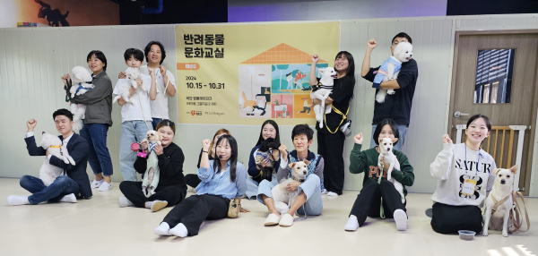 지난 10월 31일 태안읍 ‘엠플레이 파크’에서 진행된 ‘반려동물 문화교실’ 모습.