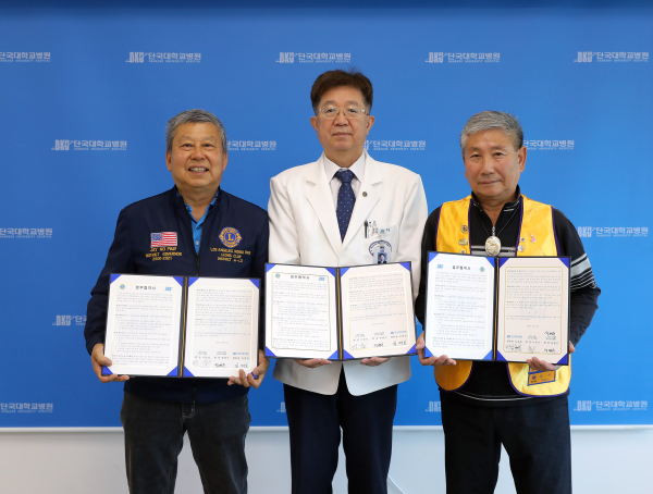 단국대병원, 청주상당·LA코리아타운 라이온스클럽과 업무협약 체결식 모습