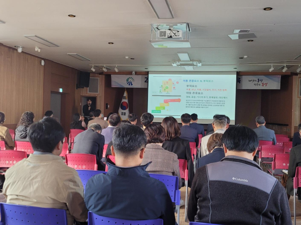 홍성군 전 직원 아동학대 예방교육